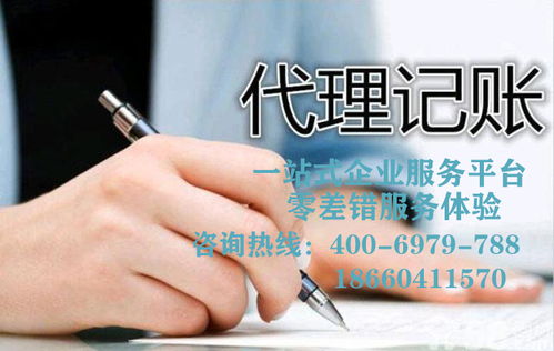 槐蔭財務代理記賬公司,專業的財稅公司,樂享財稅零差錯體驗