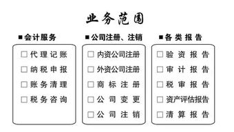 代辦泉州南安晉江石獅公司注冊代理記賬報稅代理注冊商標
