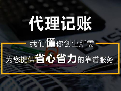 成都高級代理記賬要怎么選擇