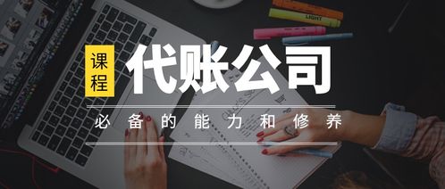 注冊(cè)代理記賬公司的條件是什么 申請(qǐng)公司資質(zhì)需要哪些材料