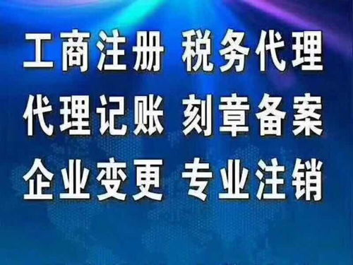 企業全生命周期服務全攻略 從注冊到注銷與財稅管理必備指南