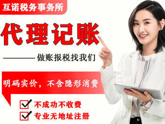 牛沙路咨詢公司注冊(cè)代辦,代理會(huì)計(jì)記賬報(bào)稅,工商注冊(cè),公司變更注銷